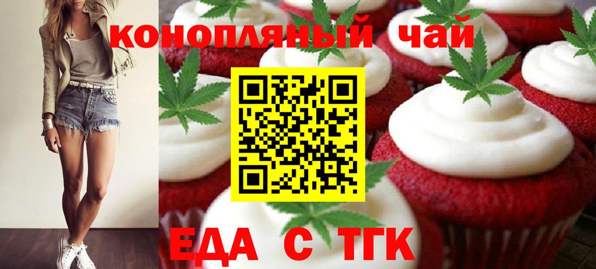 Гай  Еда ТГК конопля  Вход с VPN 