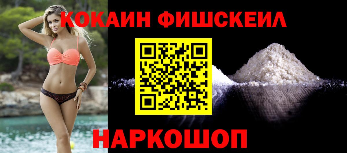 Cocaine VHQ  КОКАИН Columbia  Вход с VPN  Кокаин  Гай 