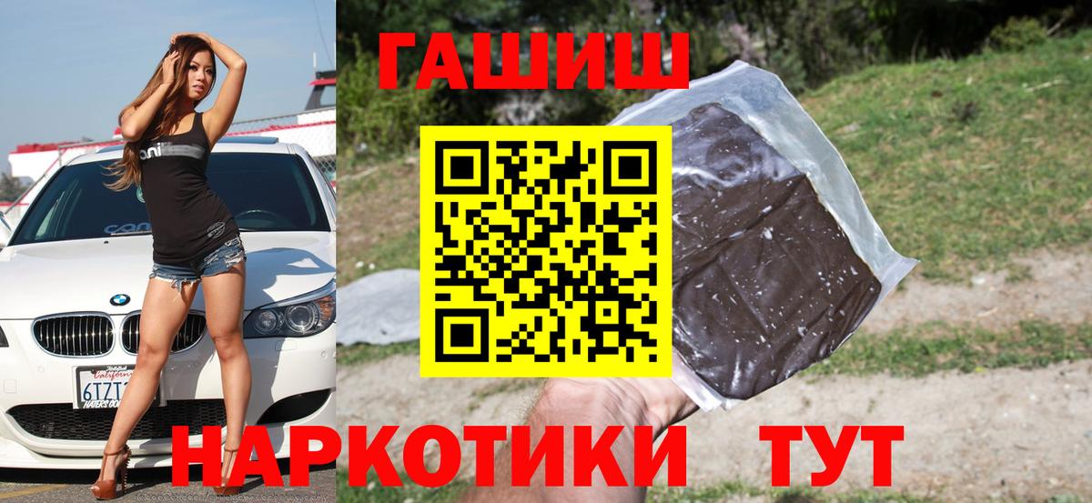 где можно купить   Гашиш hashish  Вход с VPN  Гай  ГАШИШ гарик 