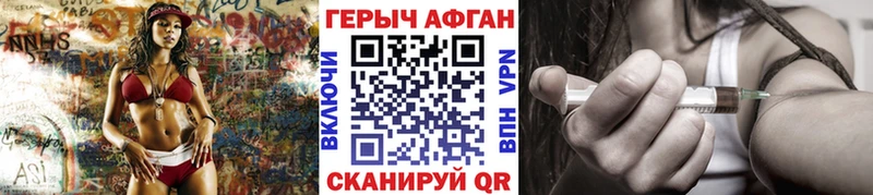 купить  цена  Гай  гидра как зайти  Героин Афган 