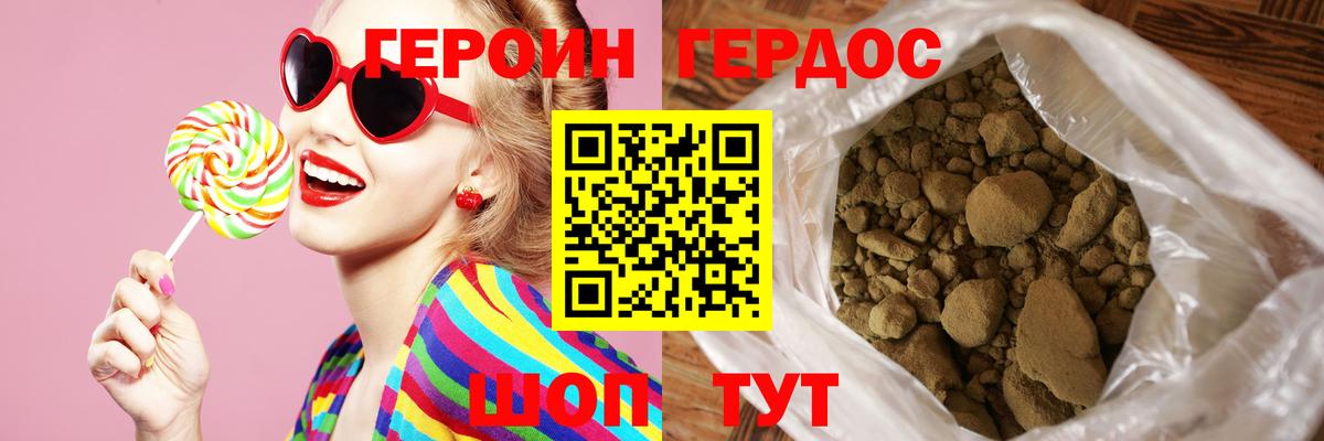 ГЕРОИН  Вход с VPN  Гай  ГЕРОИН хмурый 