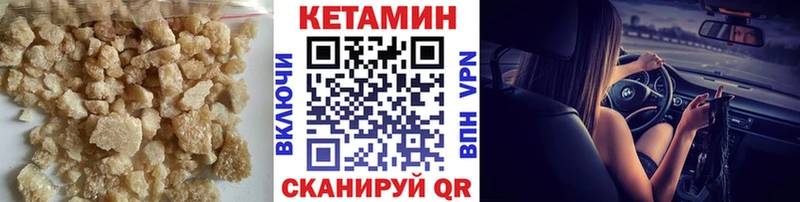 цены наркотик  kraken ссылки  Кетамин VHQ  Гай 