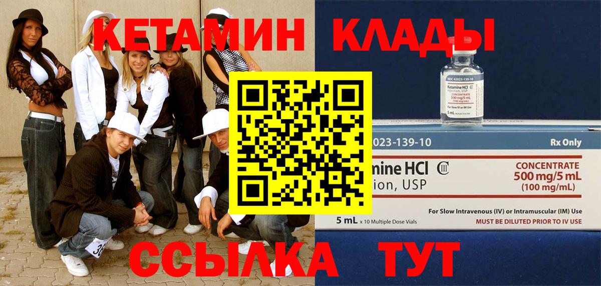 Кетамин ketamine Гай