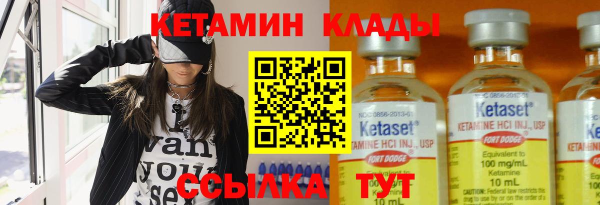 Кетамин ketamine  Вход с VPN  Гай 