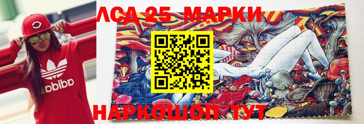 Лсд 25 экстази кислота  ЛСД экстази  Гай  ЛСД экстази ecstasy  Вход с VPN 