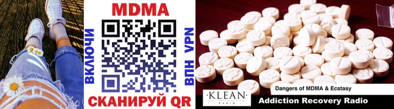 MDMA Molly  закладки  Гай 