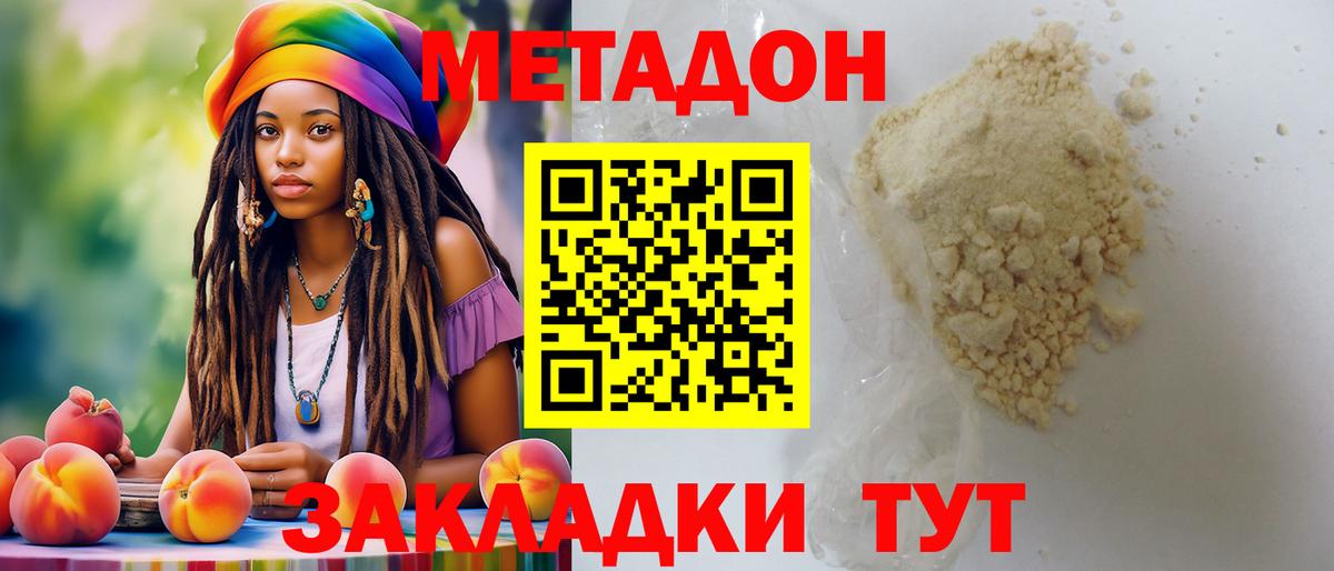 МЕТАДОН белоснежный  Метадон methadone  Вход с VPN  Гай 