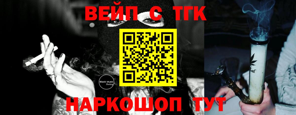 ТГК вейп с тгк  Вход с VPN  Гай  ТГК вейп с тгк 
