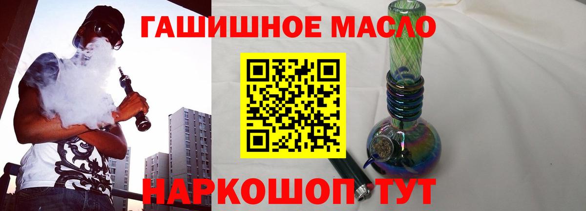 Дистиллят ТГК THC oil Гай